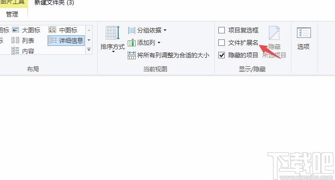 win10系統修改文件格式的方法