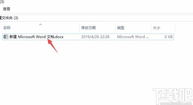 win10系統修改文件格式的方法