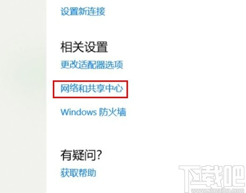 win10系統關閉打印機共享的方法