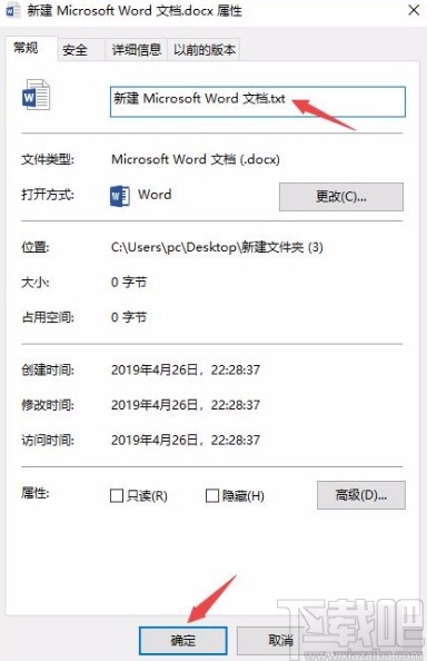 win10系統修改文件格式的方法