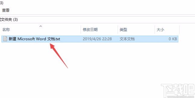 win10系統修改文件格式的方法