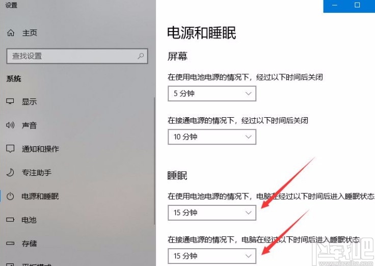 win10系統(tǒng)設置休眠時間的方法