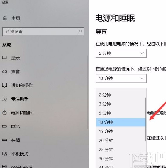 win10系統(tǒng)設置休眠時間的方法