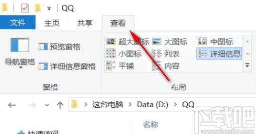 win10系統取消隱藏文件夾的方法