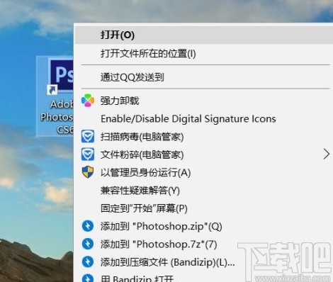 win10系統設置默認以管理員身份運行程序的方法