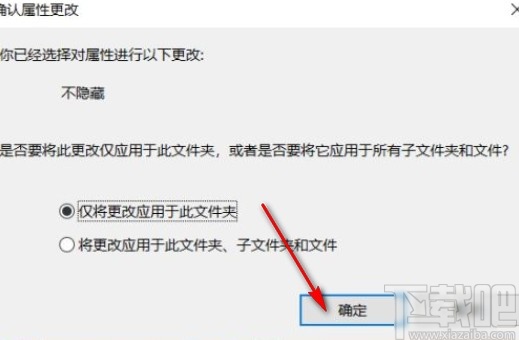 win10系統取消隱藏文件夾的方法