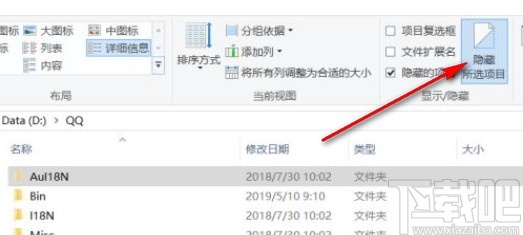 win10系統取消隱藏文件夾的方法