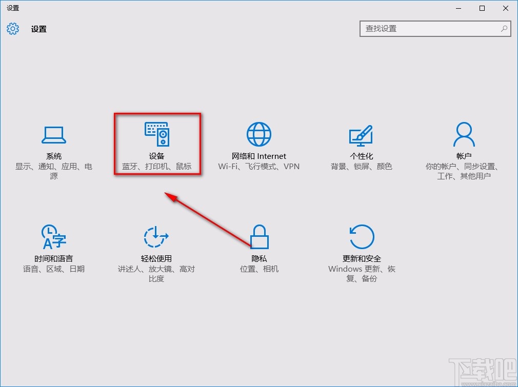 win10系統關閉通過按流量計費的連接下載功能的方法