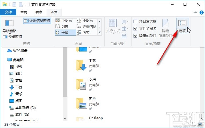 win10系統設置顯示驅動器號的方法