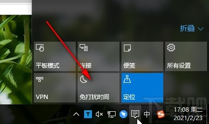 win10系統設置免打擾時間的方法