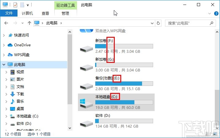 win10系統設置顯示驅動器號的方法