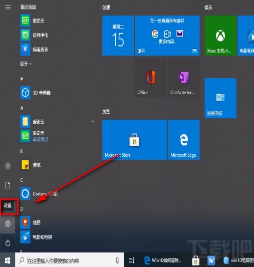 win10系統(tǒng)清除活動(dòng)歷史記錄的方法
