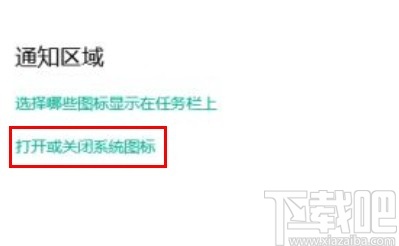 win10系統(tǒng)管理系統(tǒng)圖標(biāo)的操作方法