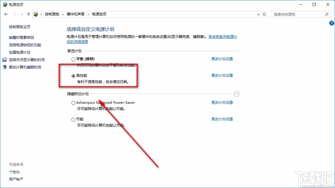 win10系統(tǒng)設置電源高性能模式的方法
