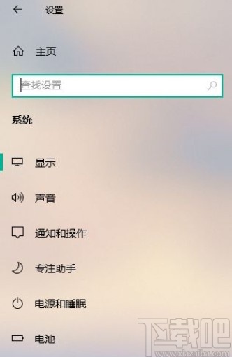 win10系統設置計劃夜間模式的方法