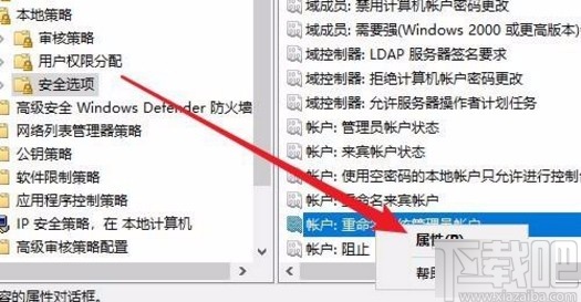 win10系統(tǒng)修改超級管理員用戶名的方法