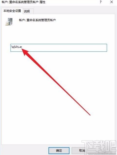 win10系統(tǒng)修改超級管理員用戶名的方法