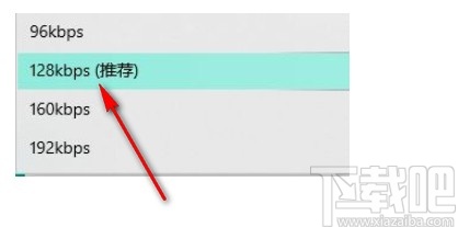 win10系統設置錄制游戲的音頻質量的方法