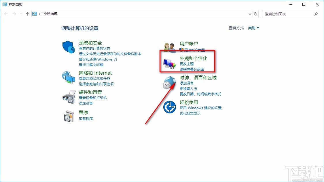 win10系統允許使用快捷方式安裝字體的方法