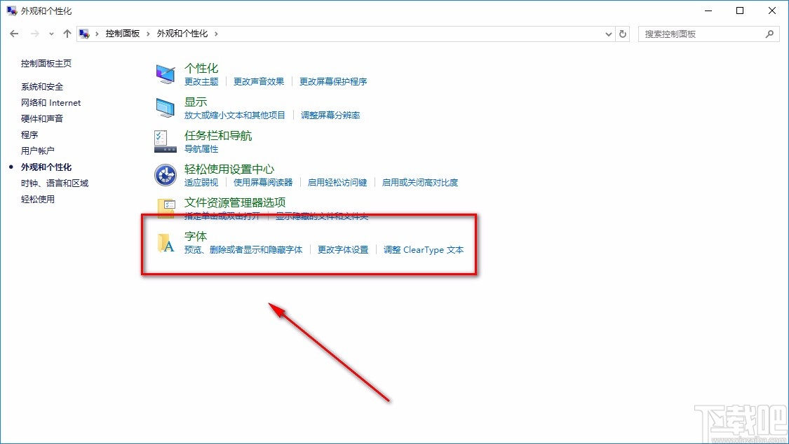 win10系統允許使用快捷方式安裝字體的方法