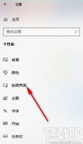 win10系統設置氣泡屏保的方法