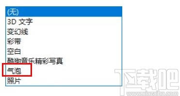 win10系統設置氣泡屏保的方法