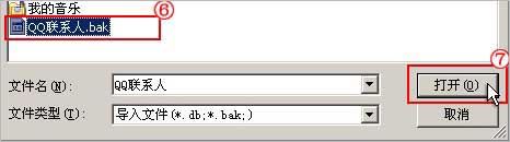 如何導(dǎo)出qq聊天記錄 qq聊天記錄怎么導(dǎo)入