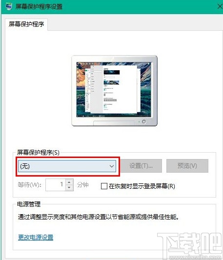 win10系統設置氣泡屏保的方法