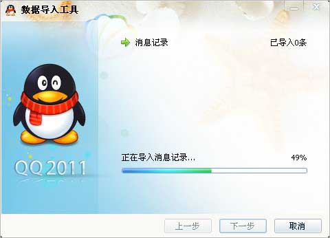 如何導(dǎo)出qq聊天記錄 qq聊天記錄怎么導(dǎo)入