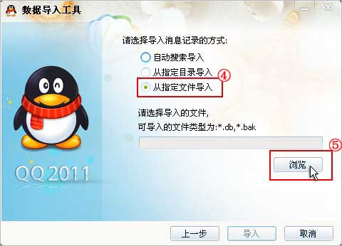如何導(dǎo)出qq聊天記錄 qq聊天記錄怎么導(dǎo)入