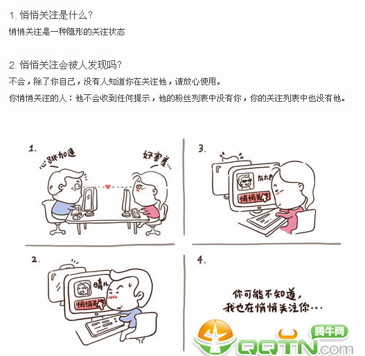 新浪微博里怎么找出悄悄關注我的人 新浪微博悄悄關注怎么取消