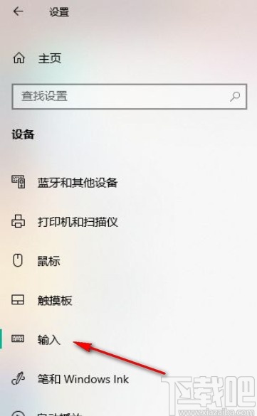 win10系統設置透明語言欄的方法