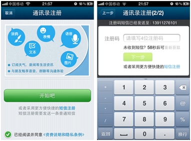 iPhoneQQ通訊錄4.0導入頭像一鍵搞定