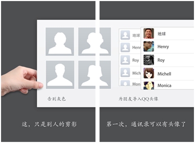 iPhoneQQ通訊錄4.0導入頭像一鍵搞定