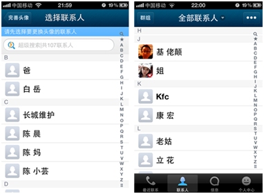 iPhoneQQ通訊錄4.0導入頭像一鍵搞定