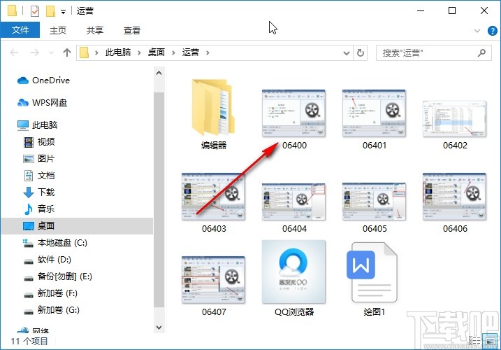 win10系統顯示文件后綴名的方法