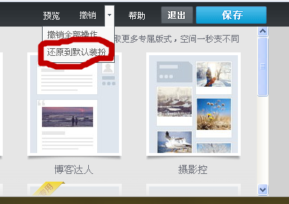 QQ空間時光軸的內容怎么刪除或者編輯？怎么取消時光軸
