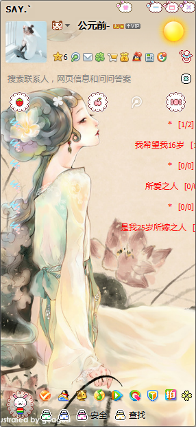 怎么把QQ分組移到最右邊？