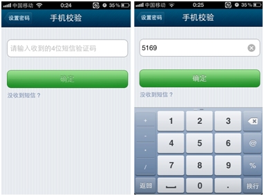 iPhone QQ通訊錄Pro 6.2給力升級 保護隱私