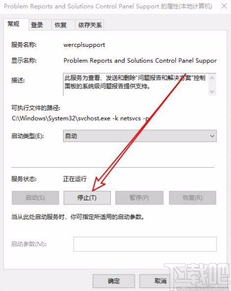 win10系統解決屏幕一直閃爍問題的方法