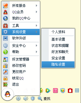 怎么隱藏QQ空間個人檔資料？