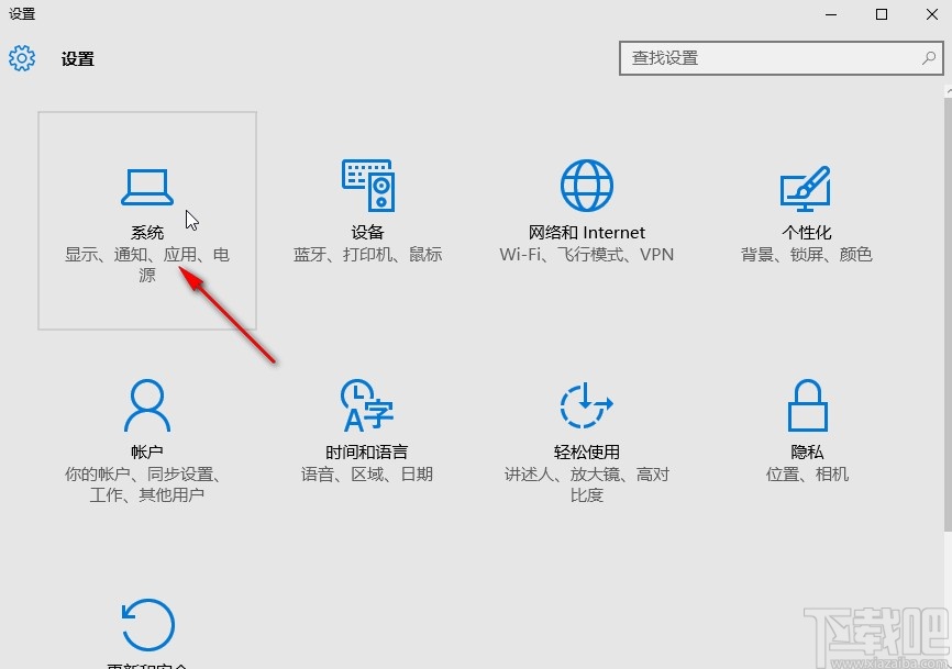 win10系統開啟平板電腦模式的方法