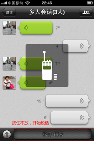 微信不能發語音怎么解決？