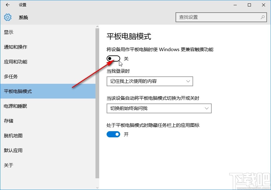 win10系統開啟平板電腦模式的方法