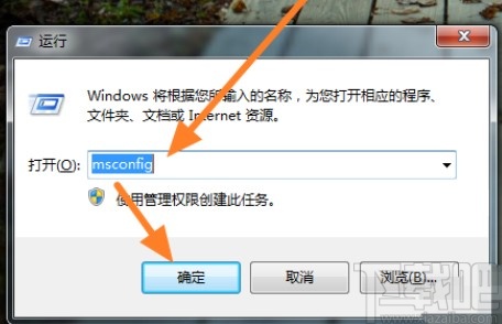 win7系統(tǒng)禁止應用自啟動的方法