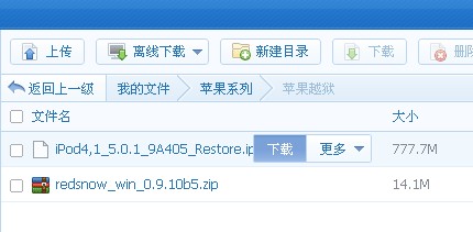 百度網盤怎么用？百度網盤登陸注冊方法
