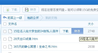 百度網盤怎么用？百度網盤登陸注冊方法