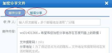 百度網盤怎么用？百度網盤登陸注冊方法