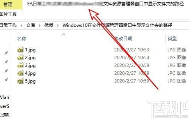 win10系統設置顯示文件完整路徑的方法