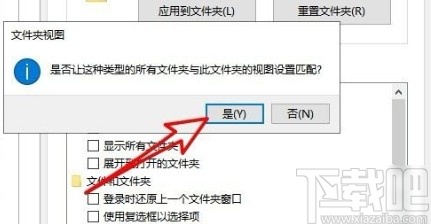 win10系統(tǒng)設(shè)置文件默認(rèn)查看方式的方法